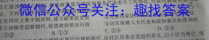 百师联盟2024届高三开学摸底联考（新高考75分钟）政治~