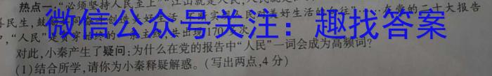 ［吉林大联考］吉林省2024届高三年级上学期11月联考政治y