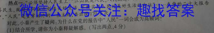 河南省2023-2024学年度高一年级期中考试卷（新教材）政治~