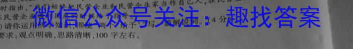 安徽省涡阳县2023-2024年度八年级第一学期义务教育教学质量检测政治试卷d答案