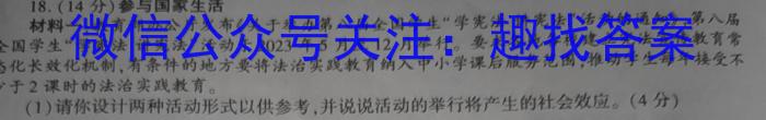 河南省周口市2024届高三1月联考政治~