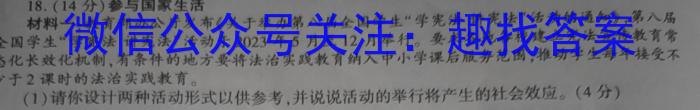 广东省东莞市大朗启东学校2023-2024学年第一学期八年级开学测试卷政治~