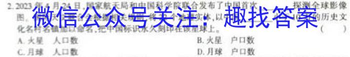 2023年云学新高考联盟高一年级10月联考政治~