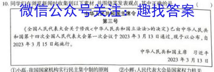 牡丹江二中2023-2024学年第一学期高一第一次月考(9025A)政治~