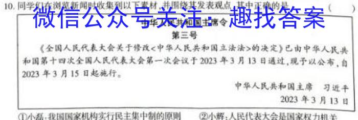 大庆一模 黑龙江大庆市2024届高三年级第一次教学质量检测(24-HLJ01C)政治~