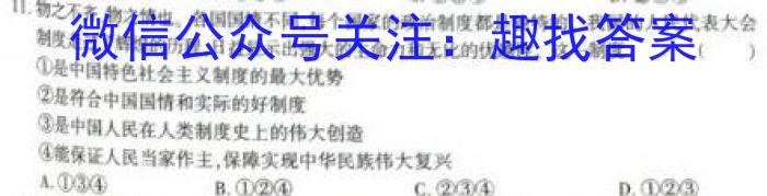［广东大联考］广东省2025届高二年级上学期期中考试政治~