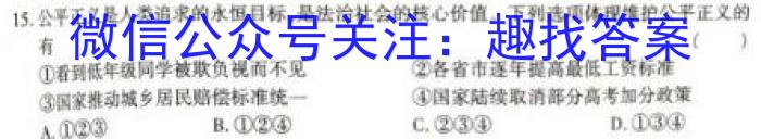 江西省南昌2024届NCS高三摸底测试(9月)政治试卷d答案