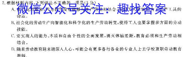 河北省2023-2024学年高三省级联测考试（8月）语文