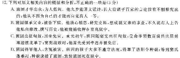 炎德英才 名校联考联合体2023年秋季高二年级第一次联考语文