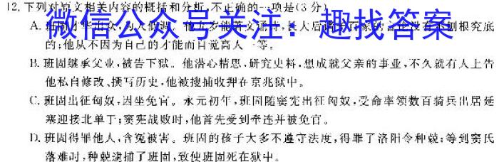 2023-2024学年安徽省七年级教学质量检测（二）语文