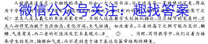 河南省实验中学2023-2024学年九年级上学期开学评估材料语文
