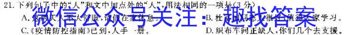 1号卷·A10联盟2023-2024学年度高二上学期9月开学摸底考语文