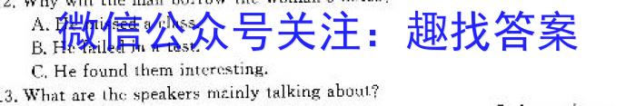 湖南省长沙市湖南师范大学附属中学2023-2024学年高一上学期入学考试英语