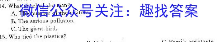 菁师联盟2024届8月质量监测考试英语