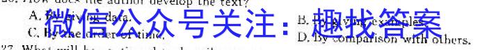 百师联盟2024届高三一轮复习联考(一)新教材英语