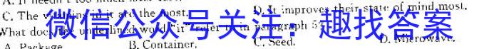 2024届衡水金卷先享题高三一轮复习40分钟周测卷数学试卷及答案（30套）.pdf英语