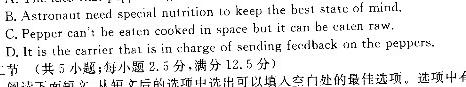 陕西省2023~2024学年度九年级第一学期开学收心检测卷英语