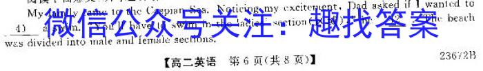 哈三中2023-2024学年度高二上学期开学测试英语