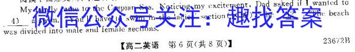 ［福建大联考］福建省2024届高三年级10月联考英语