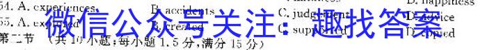 云南省2024届高三试卷9月联考(单杠 YN)英语试题