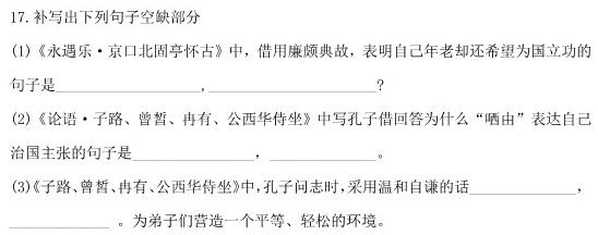 河北省沧州市2023-2024学年九年级第一学期教学质量检测一（10.10）语文