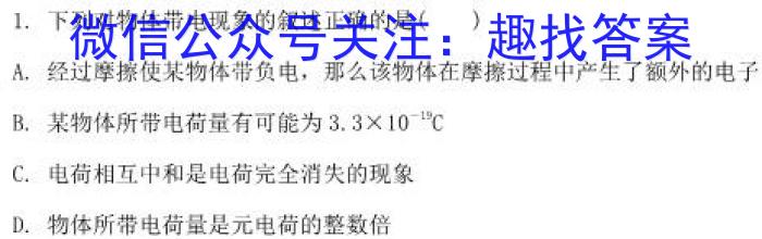 ［陕西大联考］陕西省2024届高三年级9月联考q物理