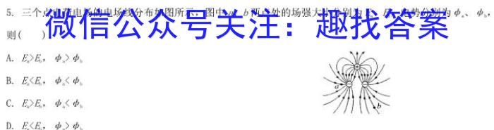 ［河北大联考］河北省2025届高二年级9月联考l物理