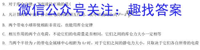 ［广西大联考］广西省2024届高三9月联考q物理