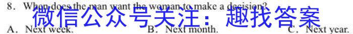 邕衡金卷 名校联盟南宁三中 柳州高中2024届第一次适应性考试英语