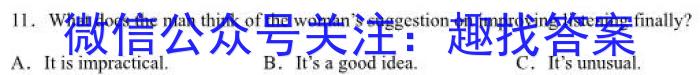 2024届云南师大附中(贵州卷)高考适应性月考卷(黑白黑白黑白黑黑黑)英语