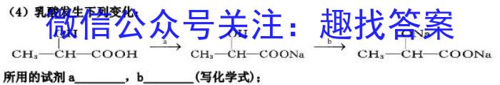 1黑龙江省哈尔滨市第三中学校2023-2024学年高三上学期第一次验收（开学测试）化学