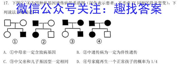 2023-2024学年安徽省八年级上学期开学摸底调研生物试卷答案