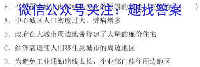 云南省2023-2024学年高二年级9月联考地理.
