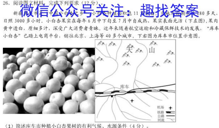 山西省太原市2023年七年级新生学业诊断q地理