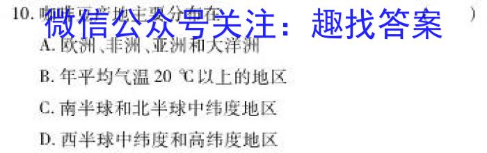 ［江苏大联考］江苏省2024届高三年级10月联考s地理