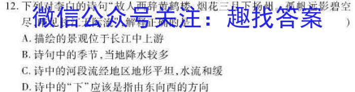 江西省八年级2023-2024学年新课标闯关卷（十一）JXq地理