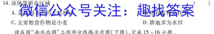 河北省2024届高三年级开学检测（9月）&政治