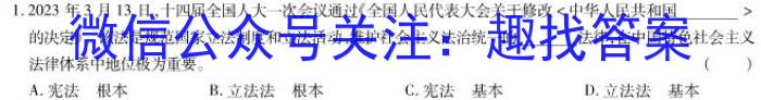 四川省成都市第七中学2023-2024学年高三上学期入学考试政治~