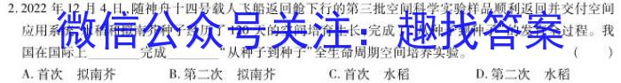 山西省九年级2023-2024学年新课标闯关卷（八）SHX政治试卷d答案