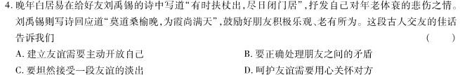 [韶关二模]韶关市2024届高三综合测试(二)思想政治部分