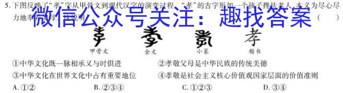 河北省沧州市2023-2024学年度九年级第一学期期中教学质量评估政治~