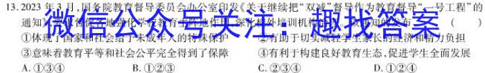 安徽省2023年八年级万友名校大联考教学评价二政治~