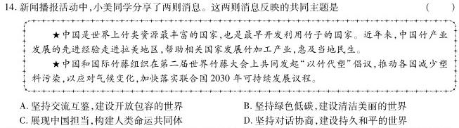 【精品】凤台片区2023-2024下学期期末检测（七年级）思想政治