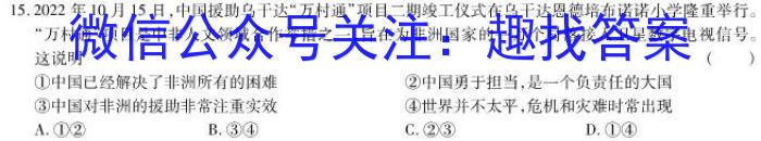 山东省2023-2024学年度第一学期高三质量检测政治~