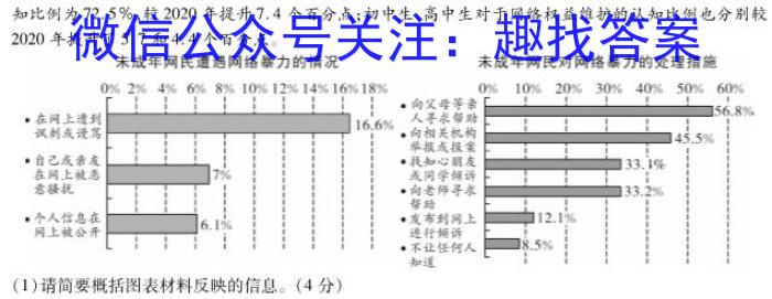 江西省南昌市经开区2023-2024学年度九年级上学期12月监测政治~