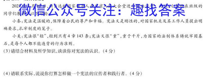 2024届广东省高三试题11月联考(24-142C)政治试卷d答案