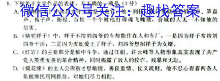 江西省2023-2024学年度高二年级10月联考/语文