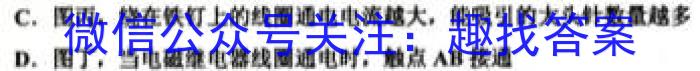陕西省2023-2024学年秋季高二开学摸底考试(8171A)(2023.8)物理.