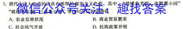 衡水金卷先享题2023-2024高三一轮复习40分钟单元检测卷(广西专版)(1)历史