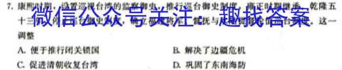 百师联盟2024届高三开学摸底联考（新教材90分钟）&政治